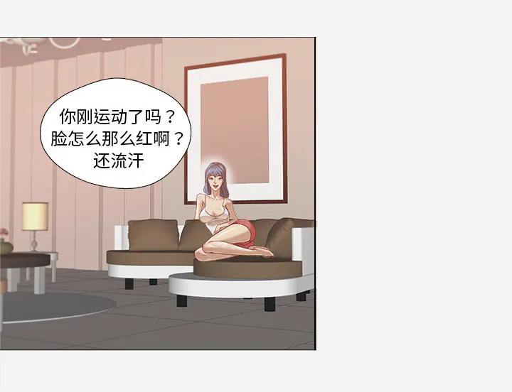 眼术漫画漫画,第24章：奇怪的感觉26图
