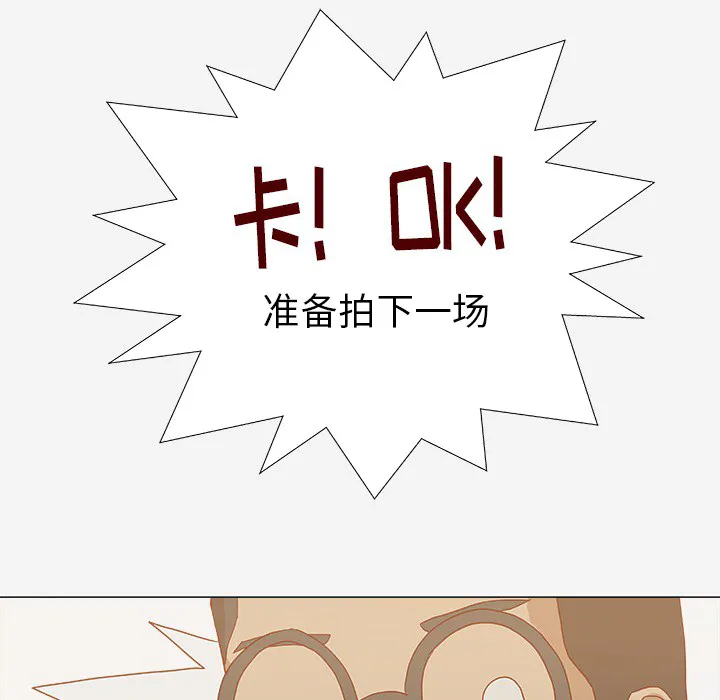 眼术漫画漫画,第23章：亲密的关系1图