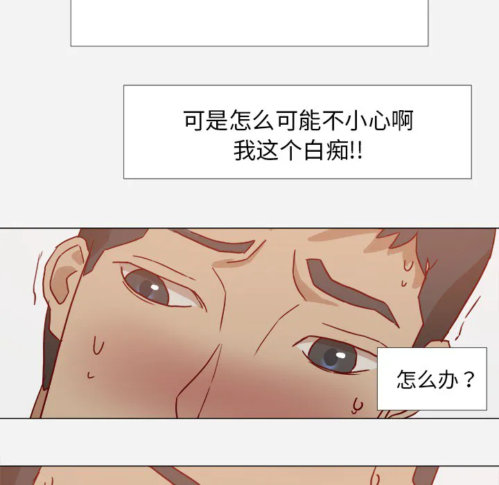 眼术漫画漫画,第19章：忍不住了10图