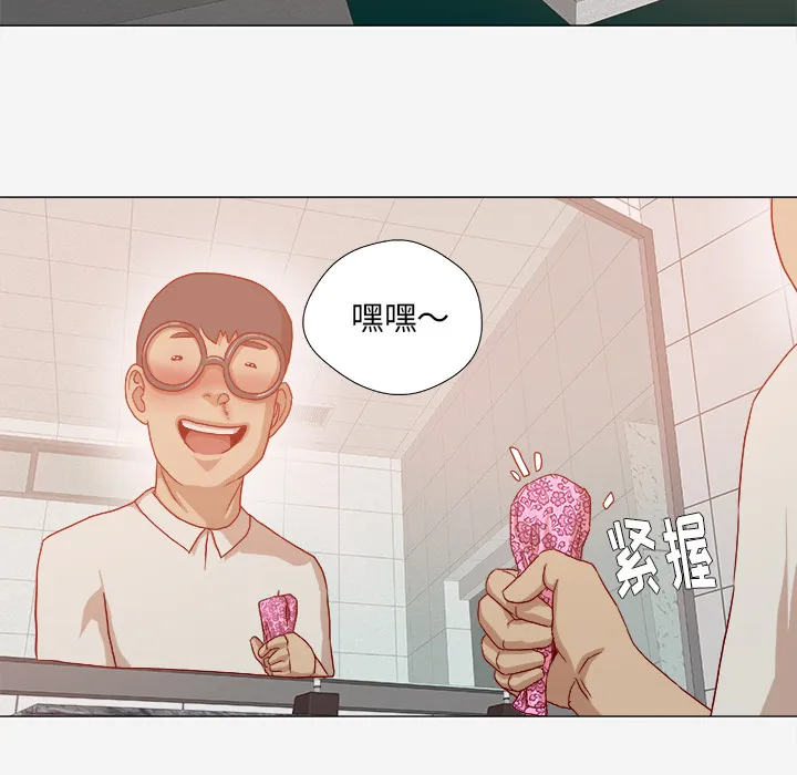 眼术漫画漫画,第56章：好转46图