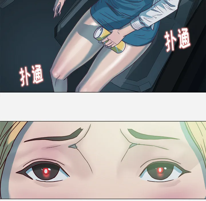 眼术漫画漫画,第9章：控制8图