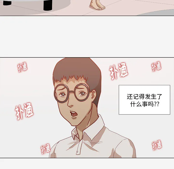 眼术漫画漫画,第18章：尝试8图