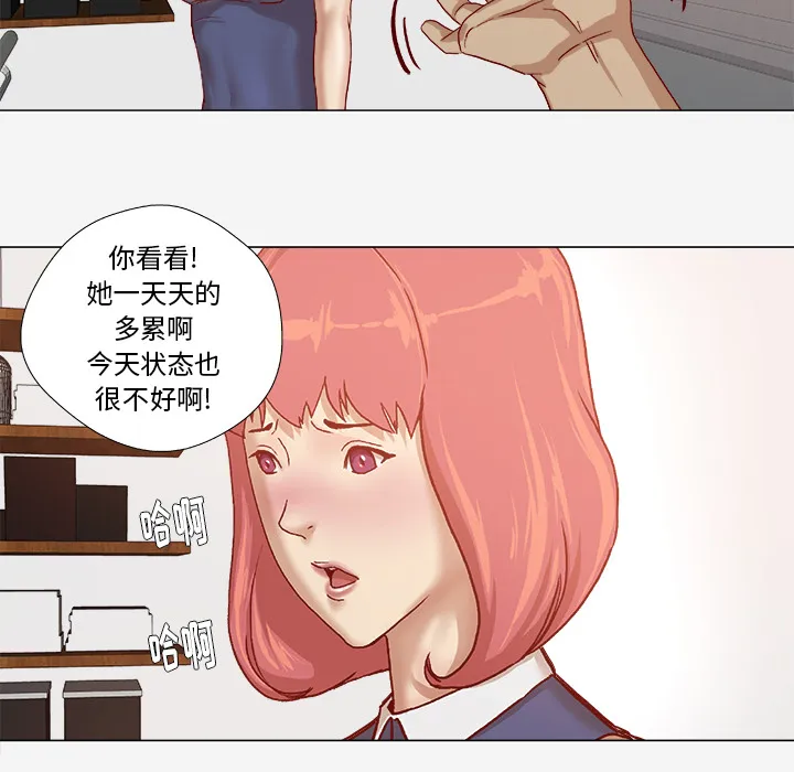 眼术漫画漫画,第53章：解决问题13图