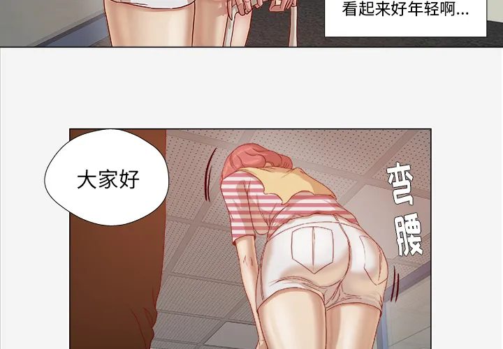 眼睛的漫画漫画,第46章：认错3图