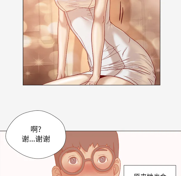 眼术漫画漫画,第56章：好转42图
