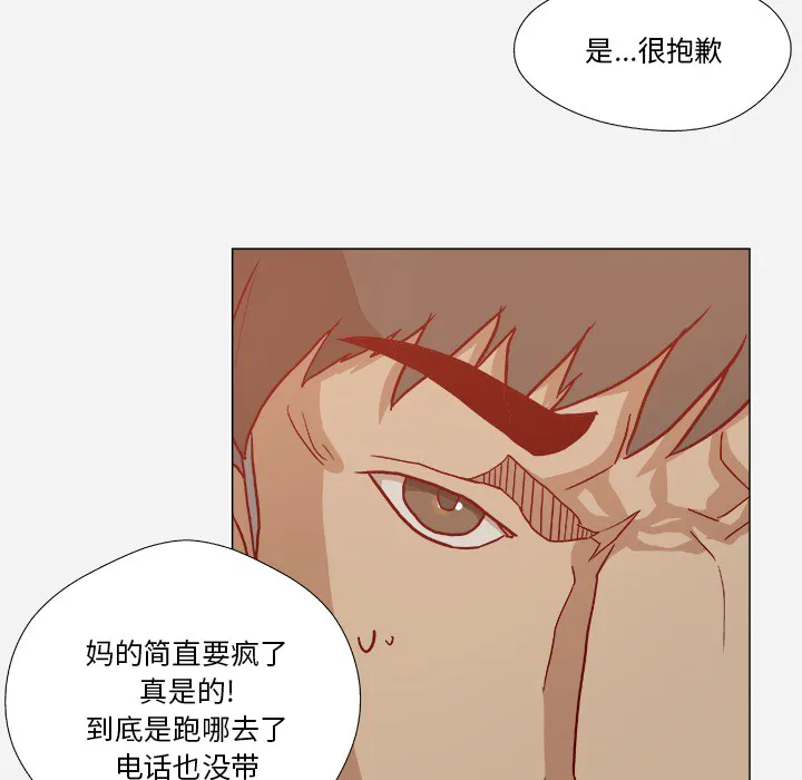 眼术漫画漫画,第33章：没失忆吗7图