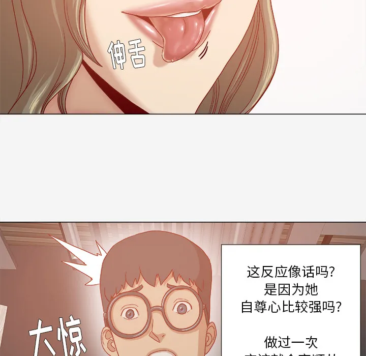 眼术漫画漫画,第54章：刁难10图