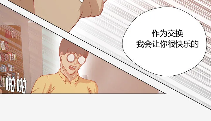 眼术漫画免费全集漫画,第51章：确认成功19图