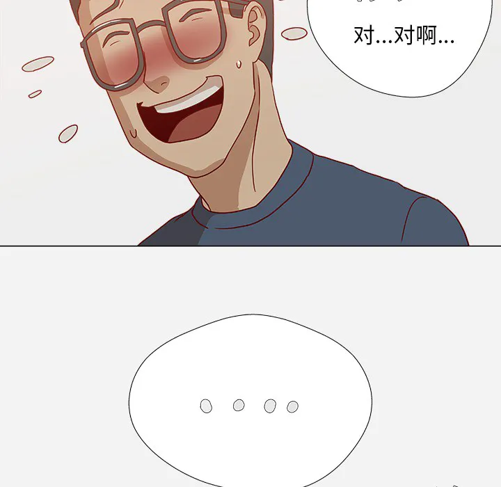 眼术漫画漫画,第13章：粉丝23图
