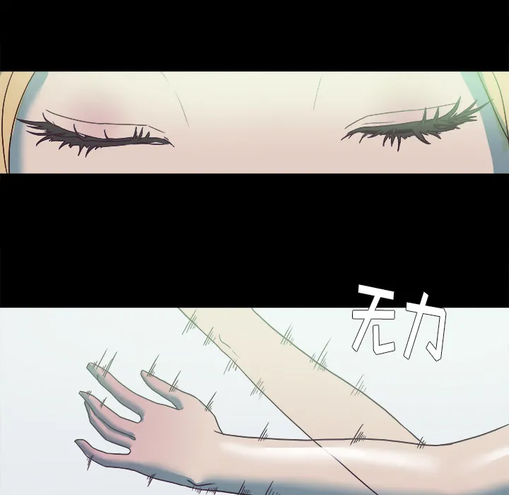 眼瞳漫画图片漫画,第11章：熟睡27图