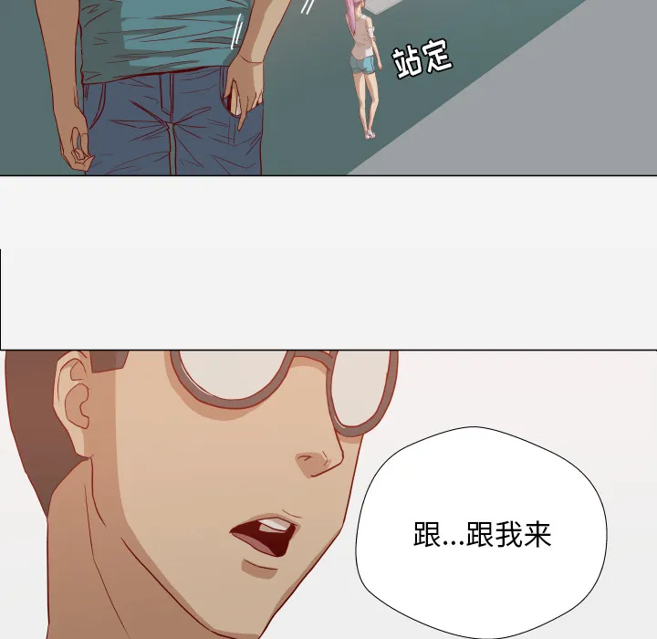 漫画眼怎么练漫画,第28章：报仇2图