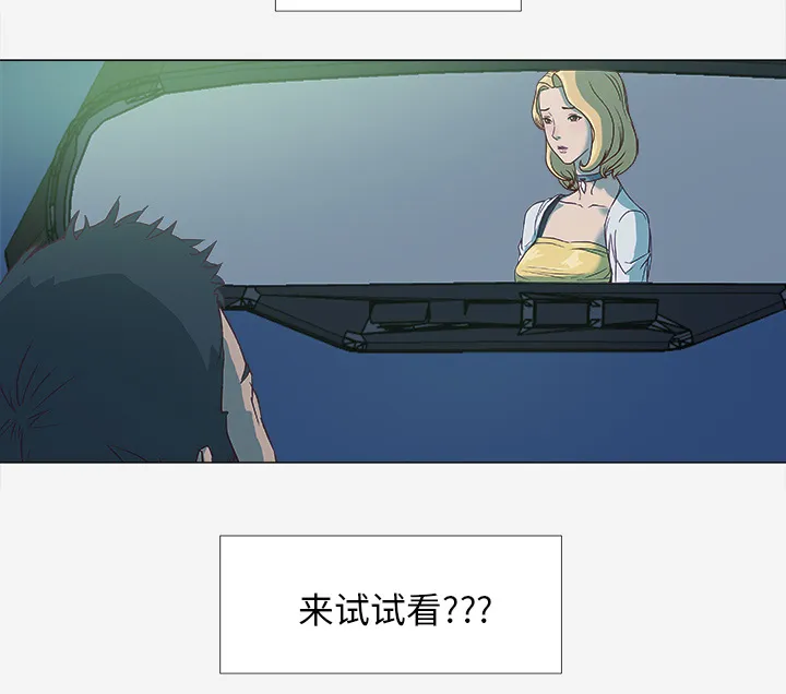 眼术漫画漫画,第8章：实验9图