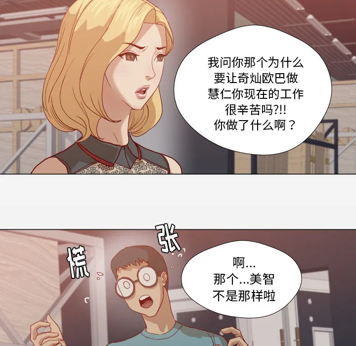 漫画眼简笔画漫画,第26章：眼里只有你11图