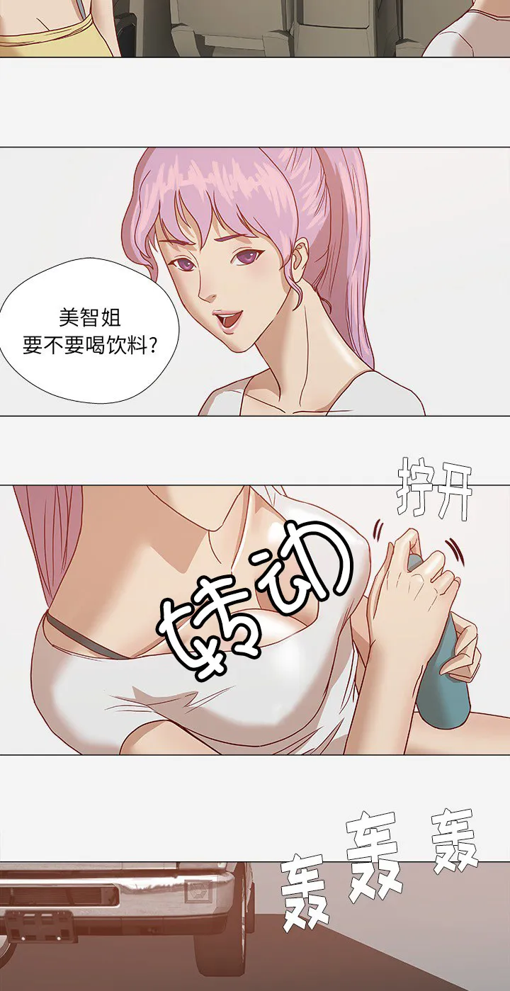 眼术韩漫免费漫画,第2章：开车2图