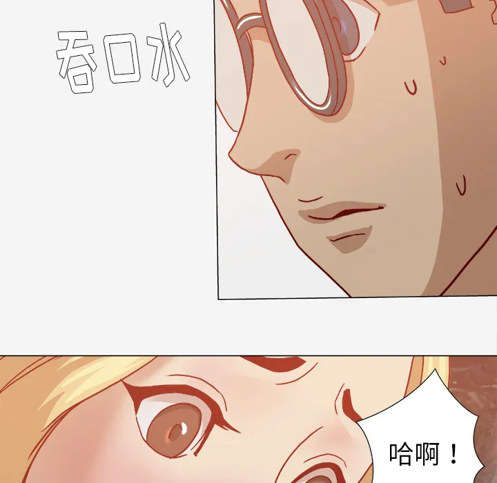 眼术漫画漫画,第34章：受伤了14图
