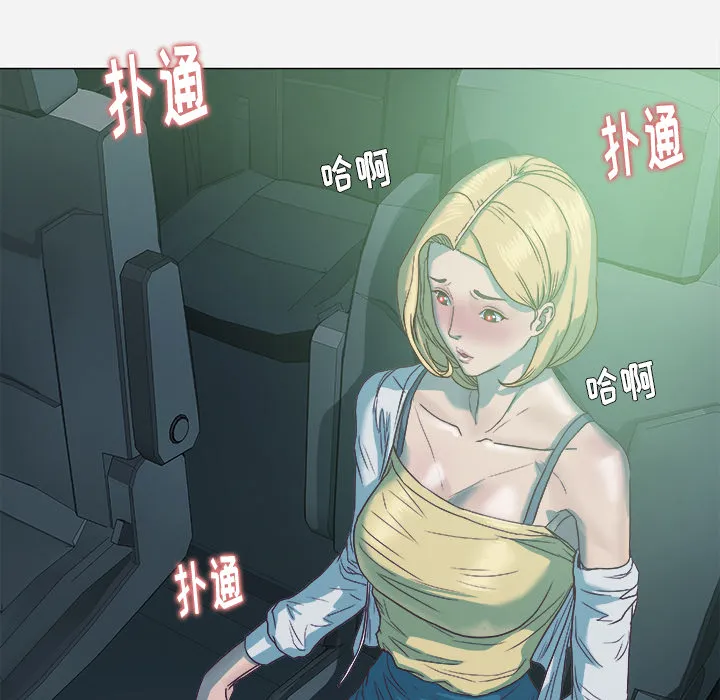 眼术漫画漫画,第9章：控制7图