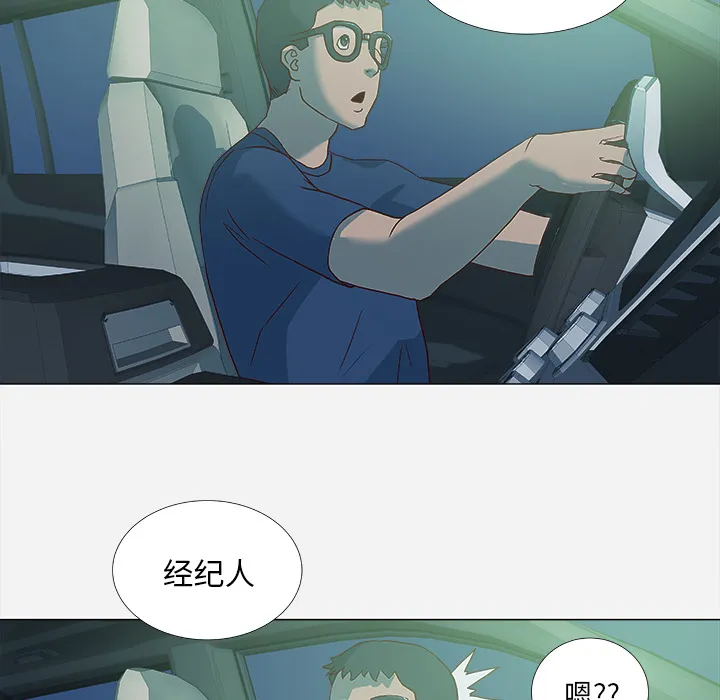 漫画眼部绘画漫画,第6章：先走了10图