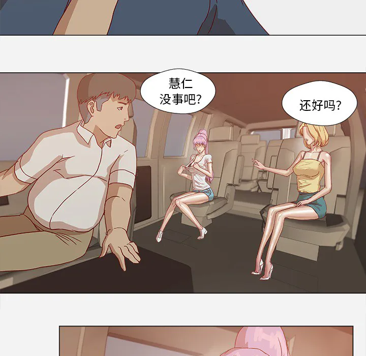 眼术韩漫免费漫画,第2章：开车11图