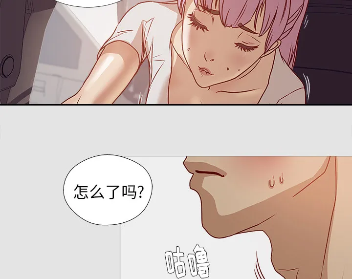 眼术韩漫免费漫画,第3章：找衣服22图