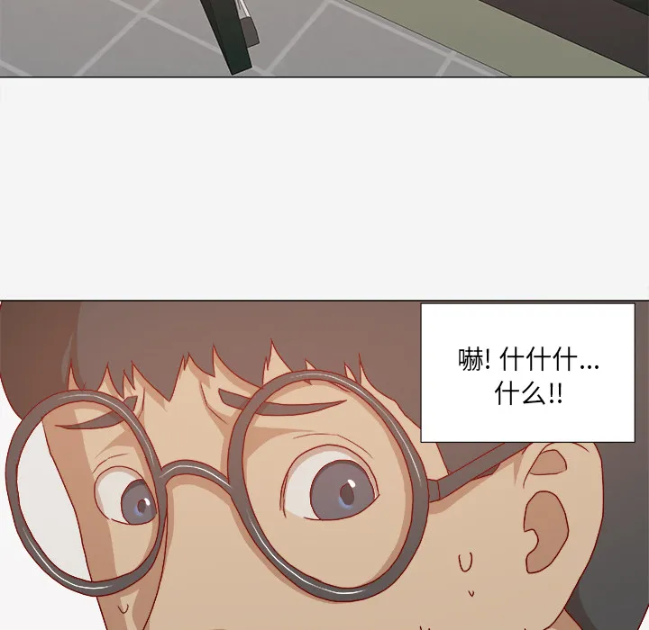 眼球漫画漫画,第50章：意外20图