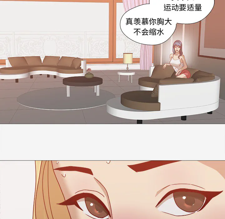 眼术漫画漫画,第24章：奇怪的感觉28图