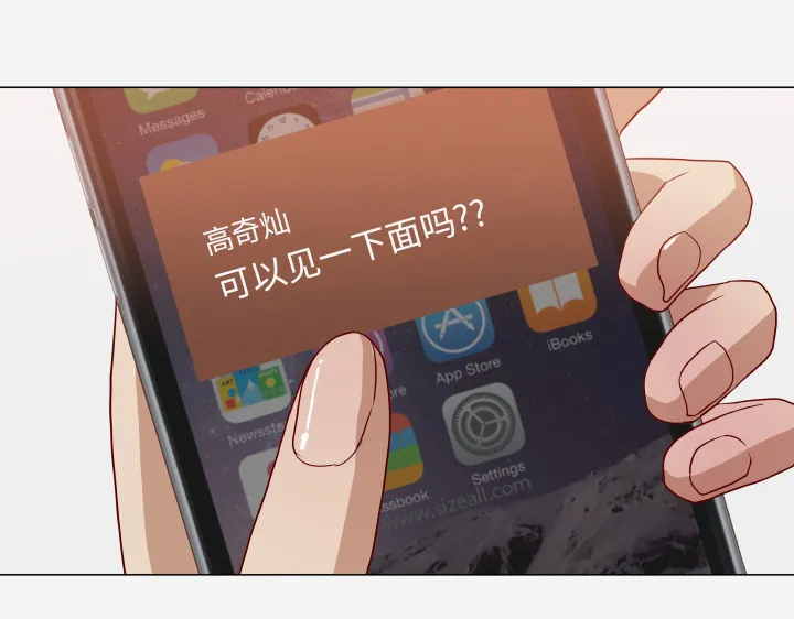 眼术漫画漫画,第27章：约见19图