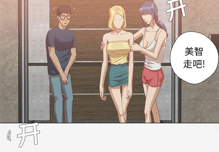 漫画眼100种画法漫画,第14章：清醒24图