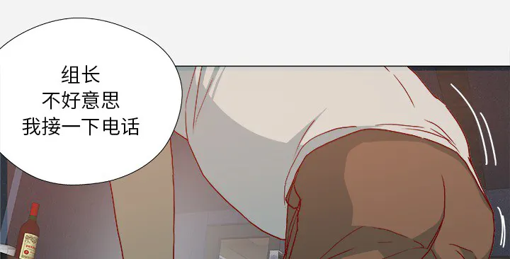 眼术漫画漫画,第37章：因人而异9图