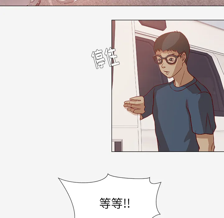 眼术韩漫免费漫画,第3章：找衣服10图