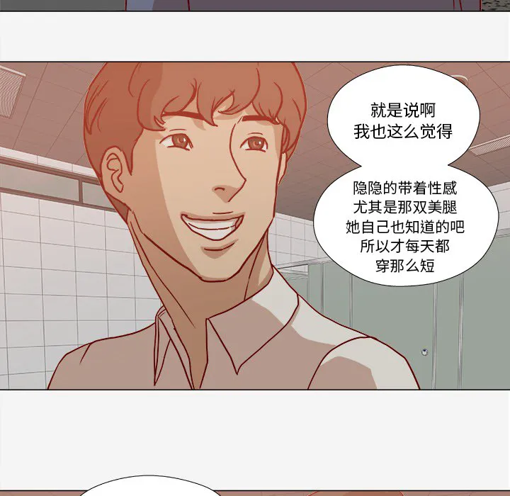 眼术漫画漫画,第32章：醒来13图