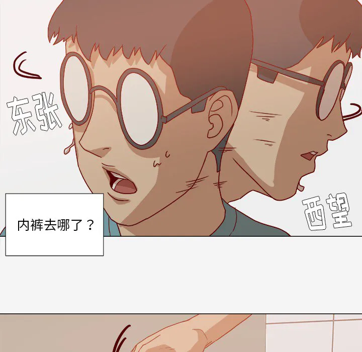 眼术漫画漫画,第29章：如你所愿35图