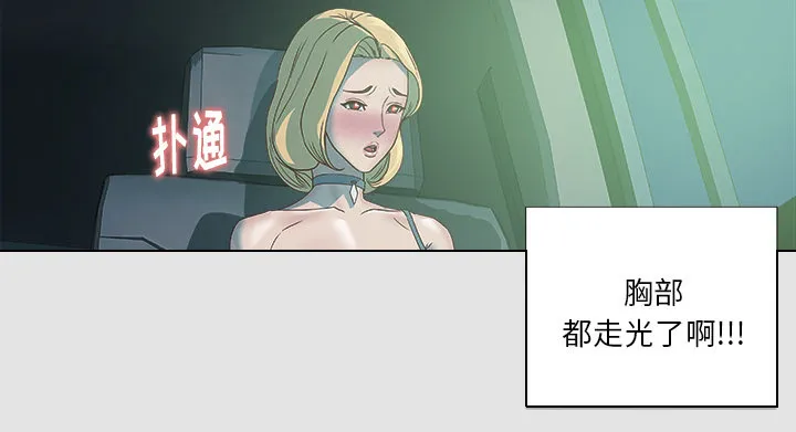 漫画眼部绘画漫画,第10章：更进一步2图