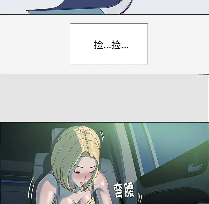 眼术漫画漫画,第9章：控制33图