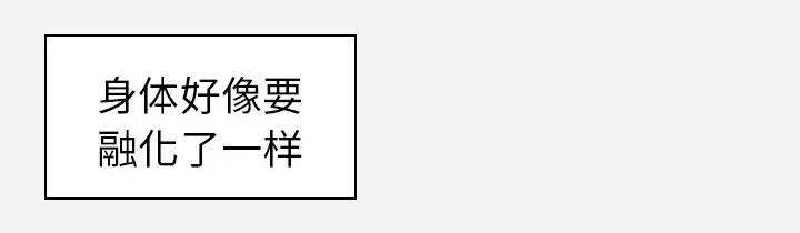 眼术漫画漫画,第19章：忍不住了51图