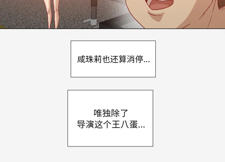 眼术漫画漫画,第56章：好转15图