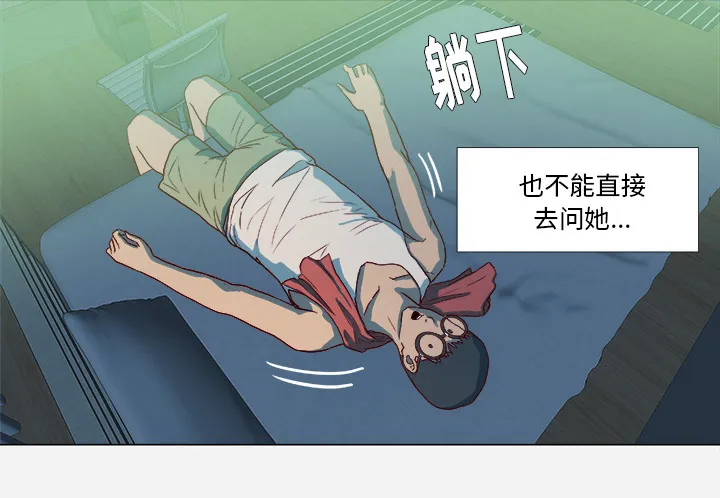 眼术漫画漫画,第25章：怎么会这样30图