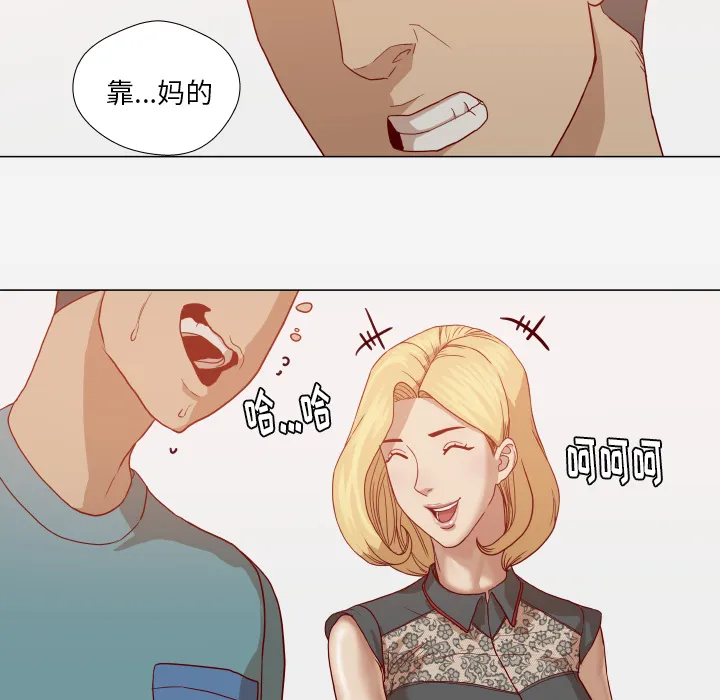 眼术漫画漫画,第25章：怎么会这样43图