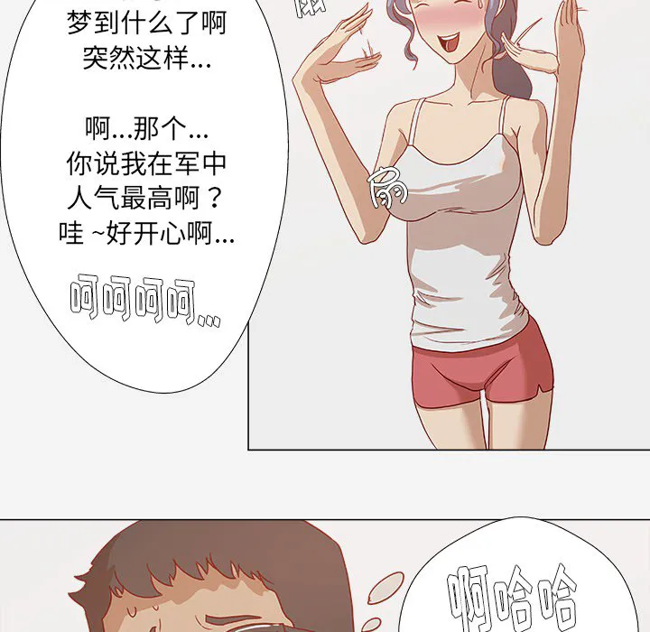 眼术漫画漫画,第13章：粉丝22图