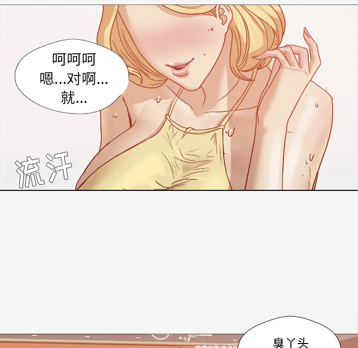 眼术漫画漫画,第24章：奇怪的感觉27图