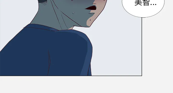 眼术漫画漫画,第9章：控制6图