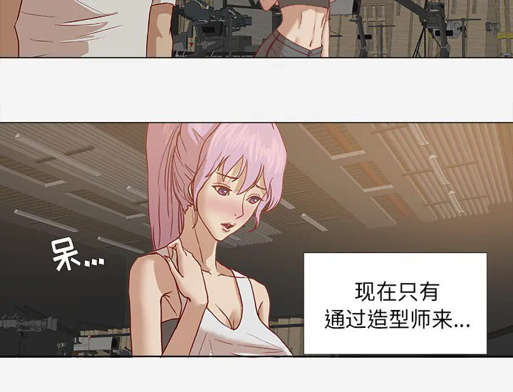 眼术漫画漫画,第22章：失忆了吗42图