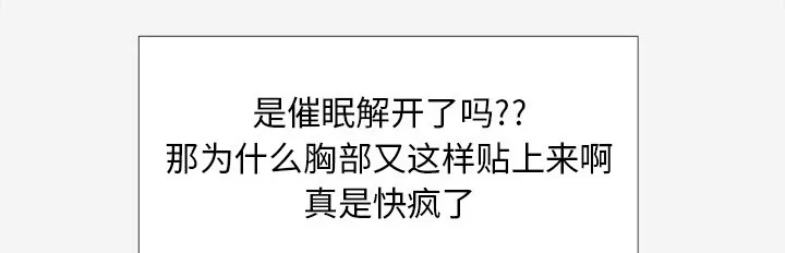 眼术漫画漫画,第22章：失忆了吗6图