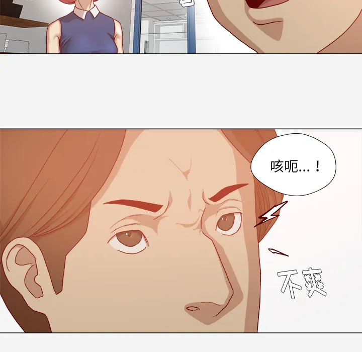 眼术漫画漫画,第53章：解决问题20图