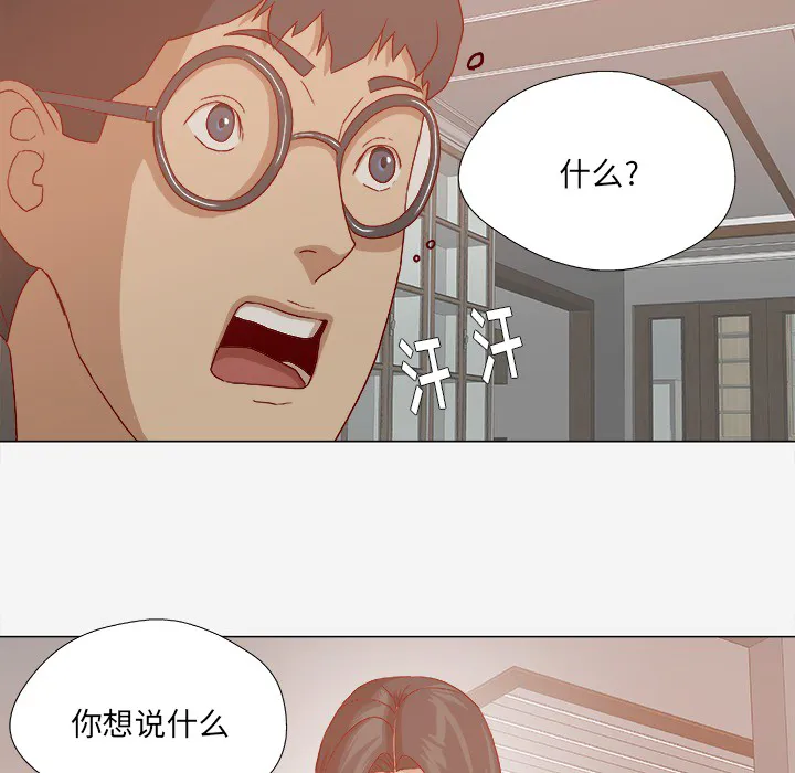 眼术漫画漫画,第42章：不管用26图