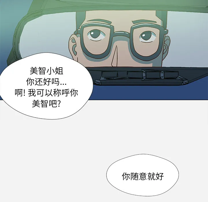 眼术漫画16话漫画,第7章：危险19图