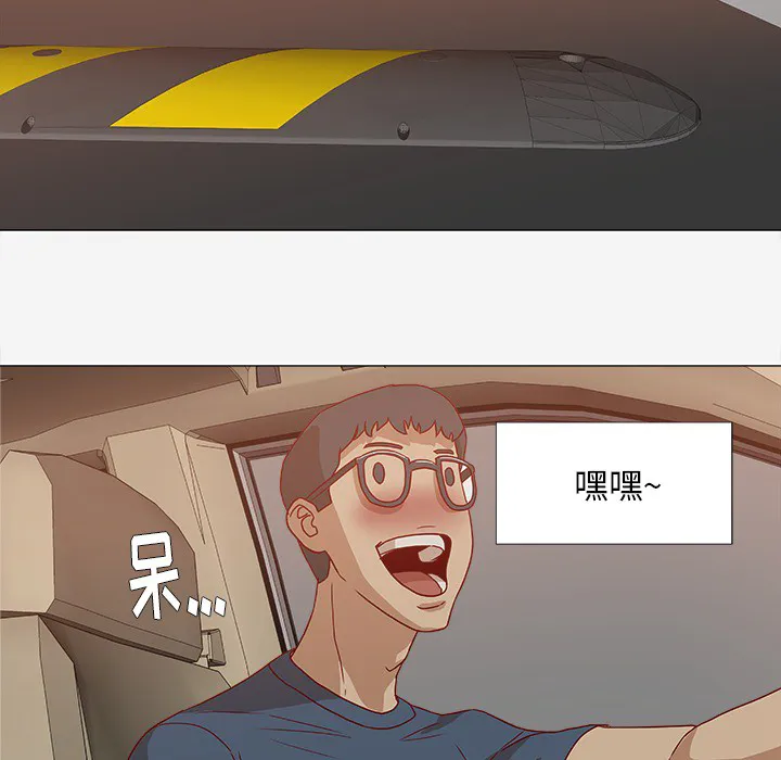 眼术韩漫免费漫画,第2章：开车3图