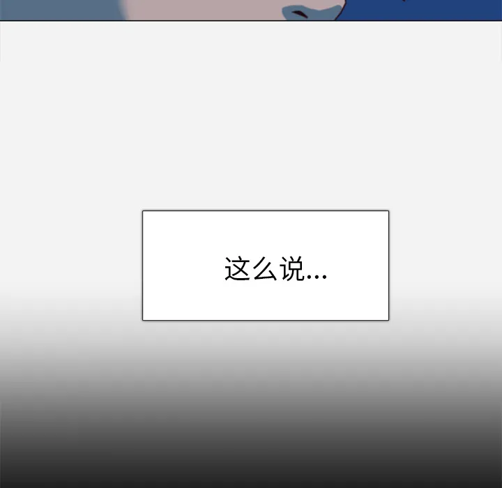 漫画眼部绘画漫画,第5章：眼镜14图