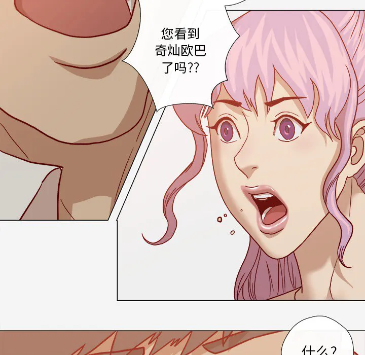 眼术漫画漫画,第33章：没失忆吗14图