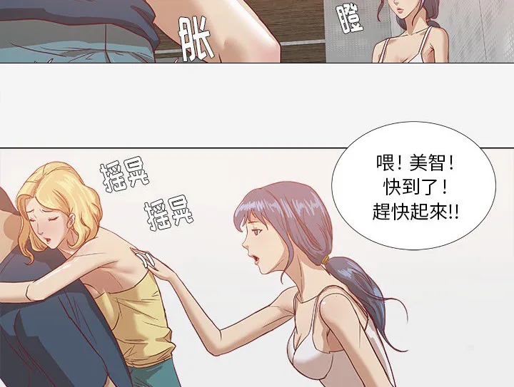 漫画眼100种画法漫画,第14章：清醒3图