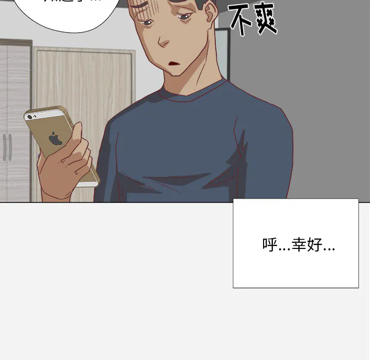 眼术漫画漫画,第17章：美梦24图